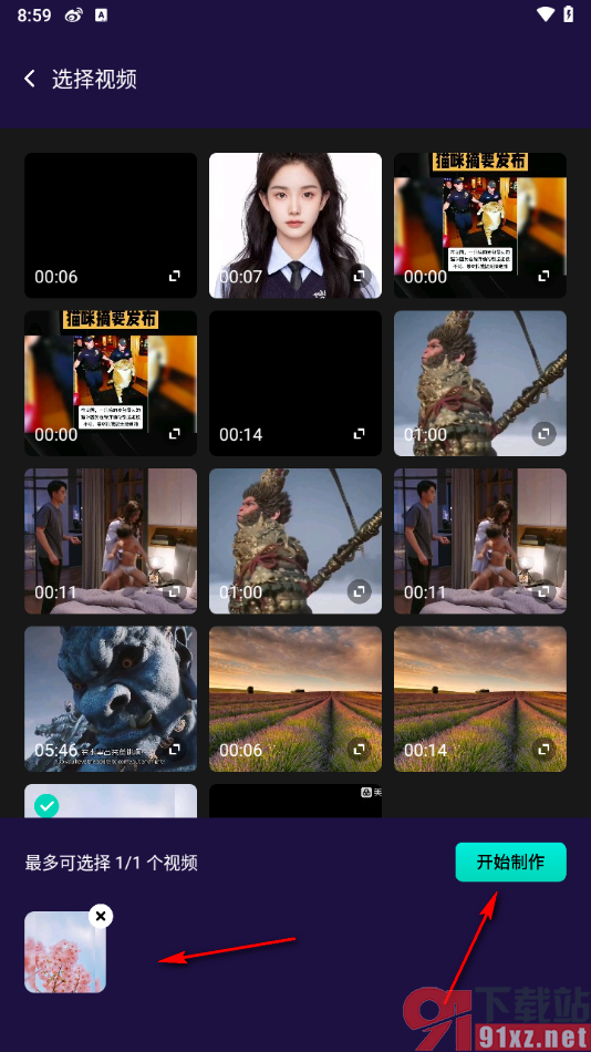 赤兔视频APP制作GIF动图免费导出保存的方法