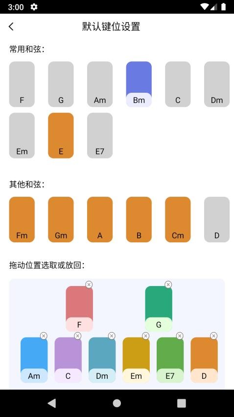 田博士弹唱最新版v1.0.3截图3