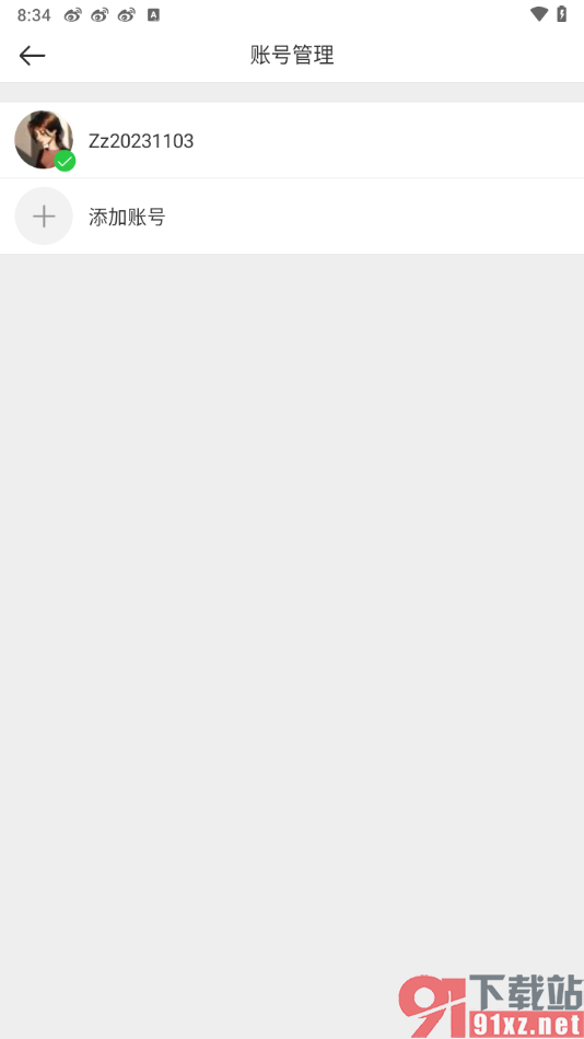微博APP添加其他微博账号的方法