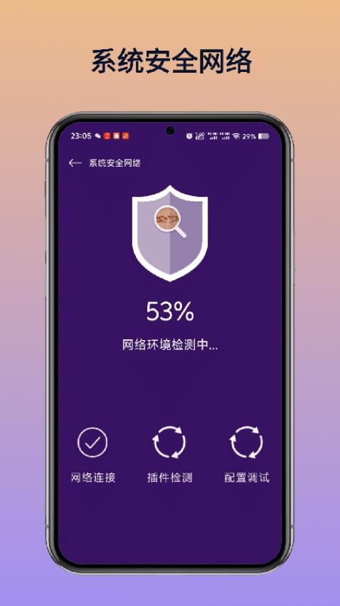 WiFi万维钥匙免费连最新版(4)