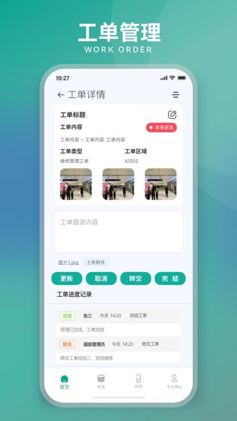 智沄+官方版v1.2.0截图1