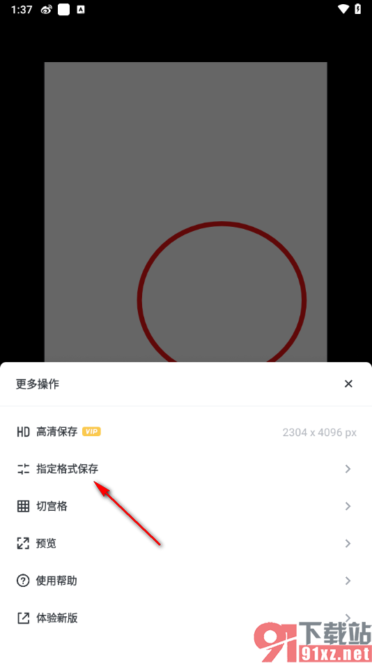 稿定设计APP设置导出图片为高清jpg图片的方法