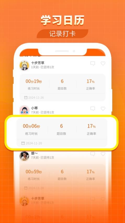 题怪兽最新版v1.0.9截图2