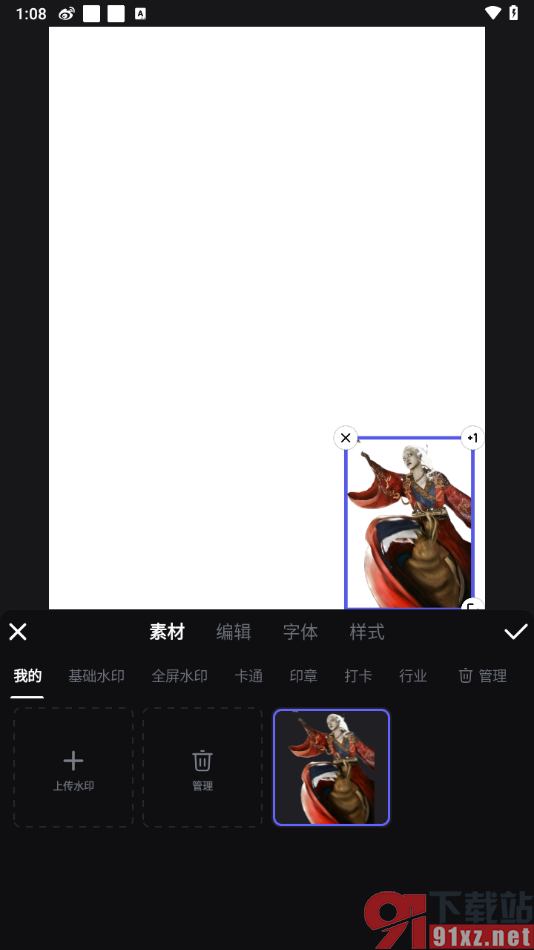 美图设计室APP在画布上添加图片水印的方法