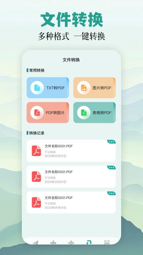 MT管理最新版v1.7截图2