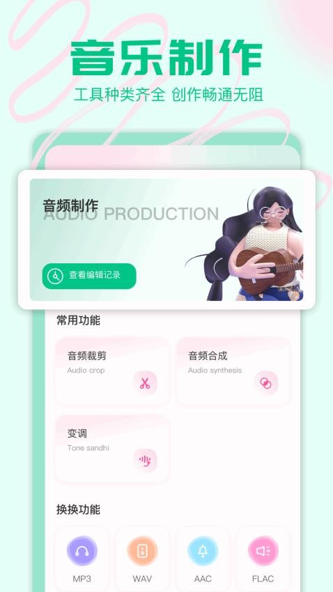 速悦官方版v1.2截图4