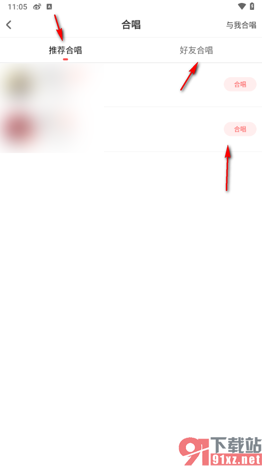 酷狗唱唱APP邀请好友合唱的方法