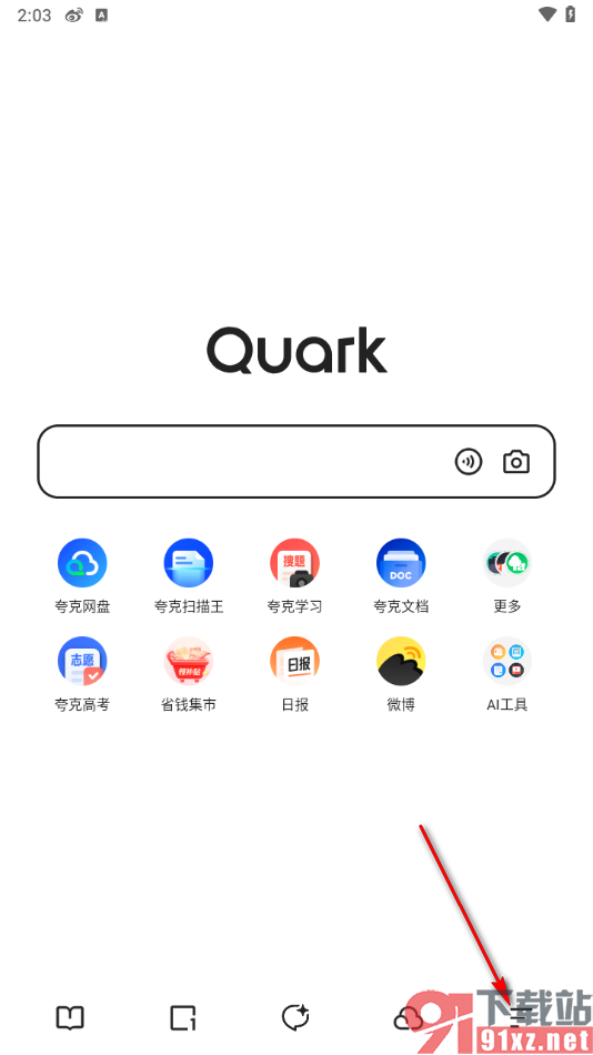 夸克app设置关闭麦克风权限的方法