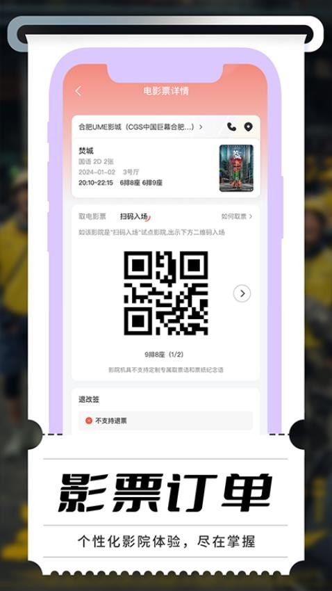 电影票优惠团购软件v1.0.9截图1