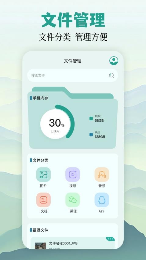 MT管理最新版v1.7截图1