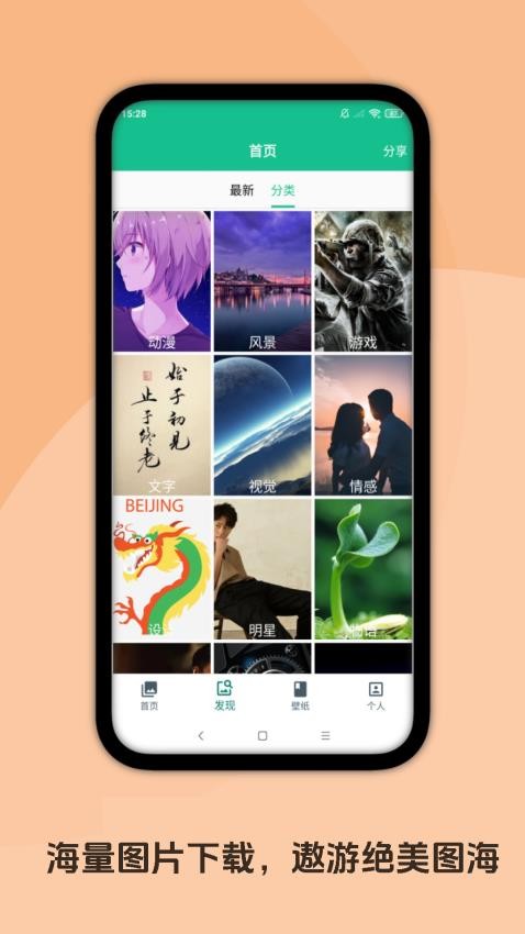 图片大师最新版v2.9.7截图4