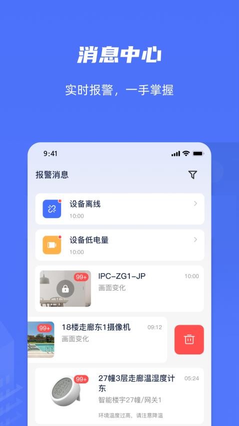 乐橙含光最新版v6.3.0.0(3)