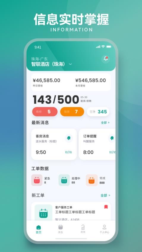 智沄+官方版v1.2.0截图5