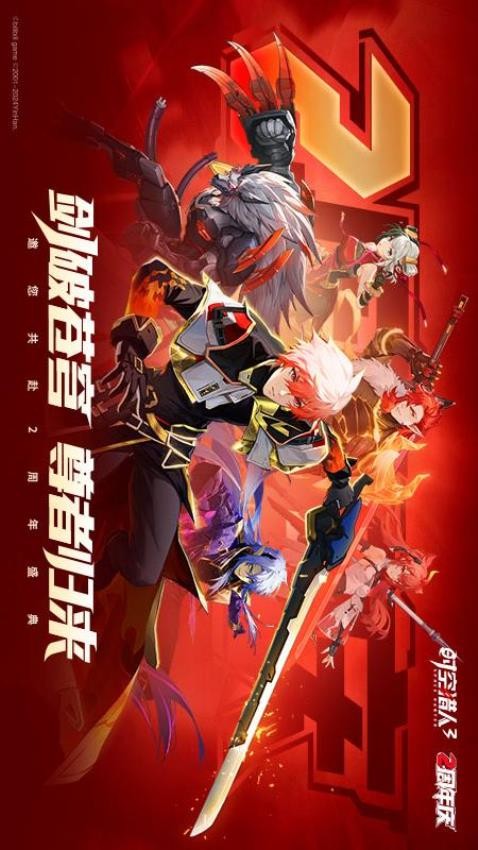 时空猎人3游戏v1.46.349截图4