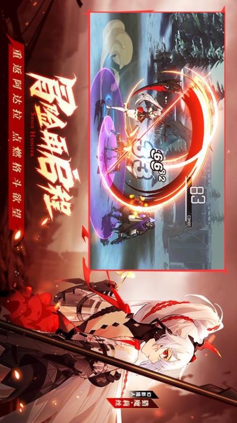 时空猎人3游戏v1.46.349截图3