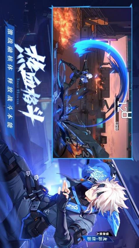 时空猎人3游戏v1.46.349截图2