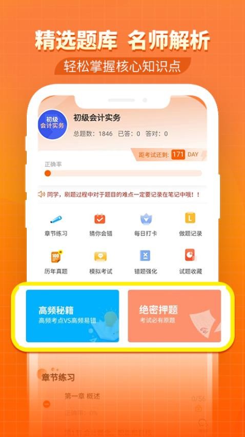 题怪兽最新版v1.0.9截图3