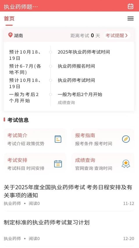 初级护师题库网免费版(3)