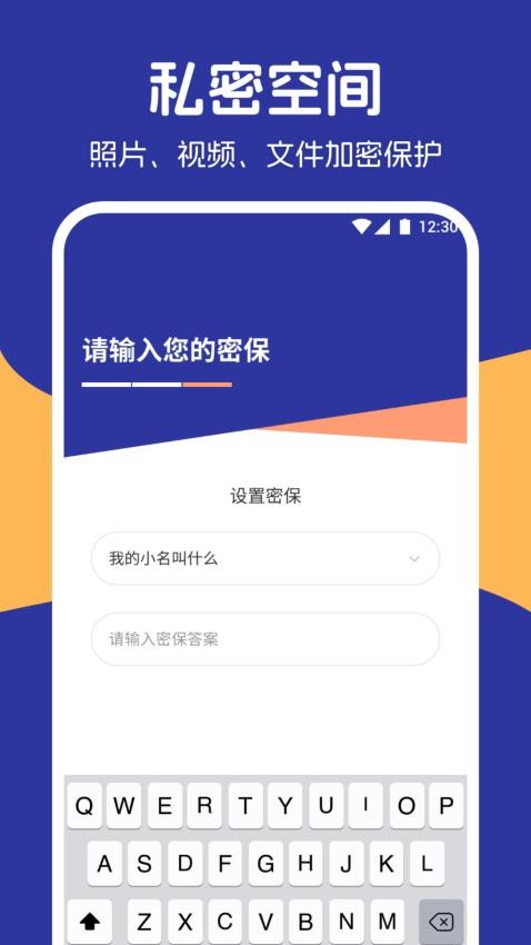 拾光相册管家app(4)