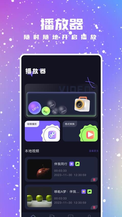 优优视频免费版v1.3截图2