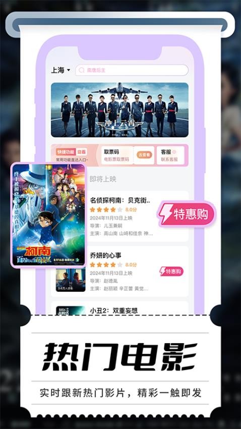 电影票优惠团购软件v1.0.9截图3