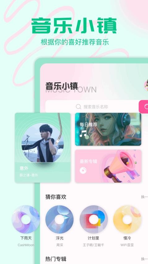 速悦官方版v1.2截图1