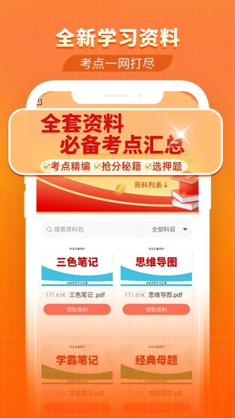 题怪兽最新版v1.0.9截图1