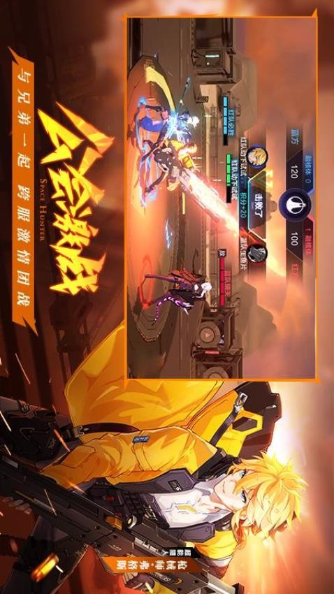 时空猎人3游戏v1.46.349截图1