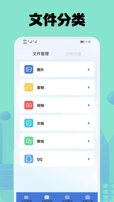 files文件管理app(1)