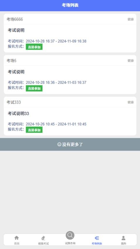 学吖官方版v103截图3
