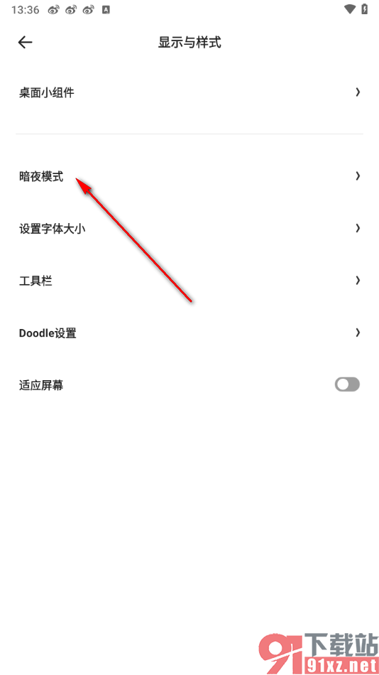 夸克手机版设置网页的蒙版效果的方法