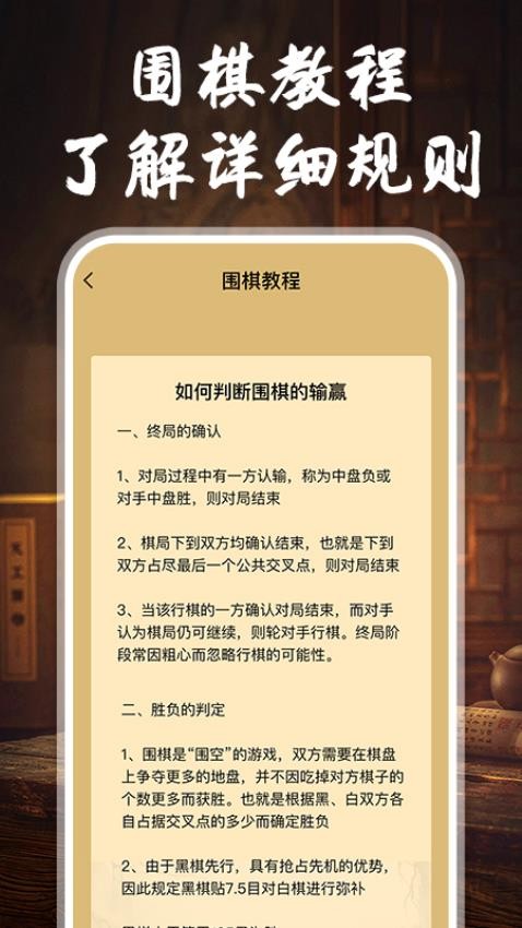 YY象棋最新版(2)