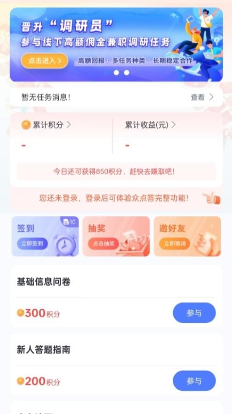 众点答最新版v2.2.44截图3