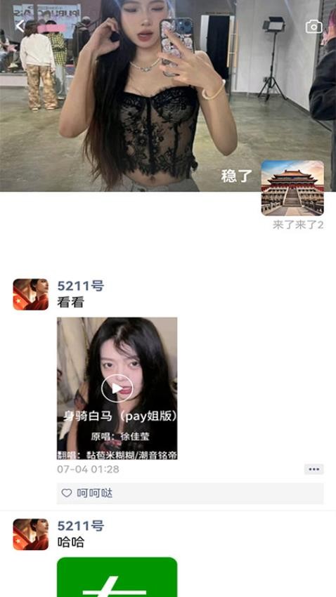 友圃官网版v2.9.1截图1
