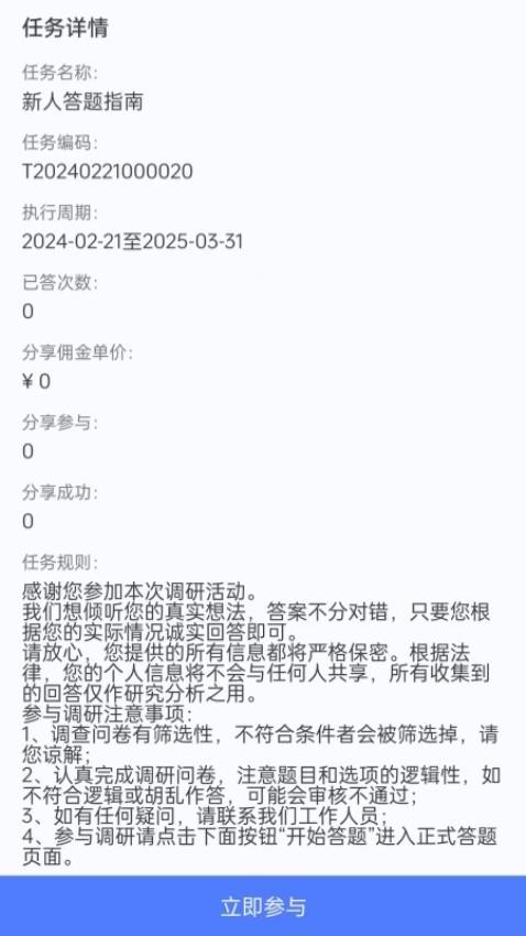 众点答最新版v2.2.44截图5