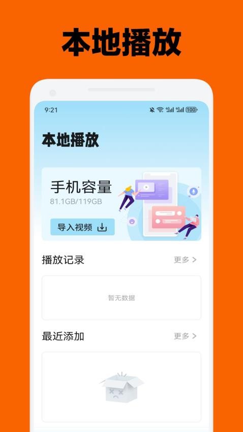 宜搜宝影视播放器免费版v1.3截图1