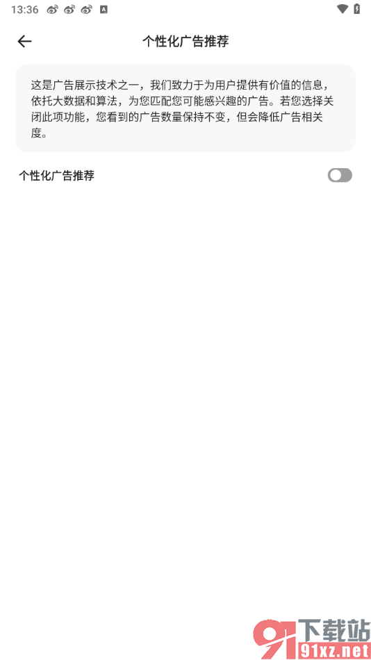 夸克手机版设置关闭个性化内容推荐功能的方法