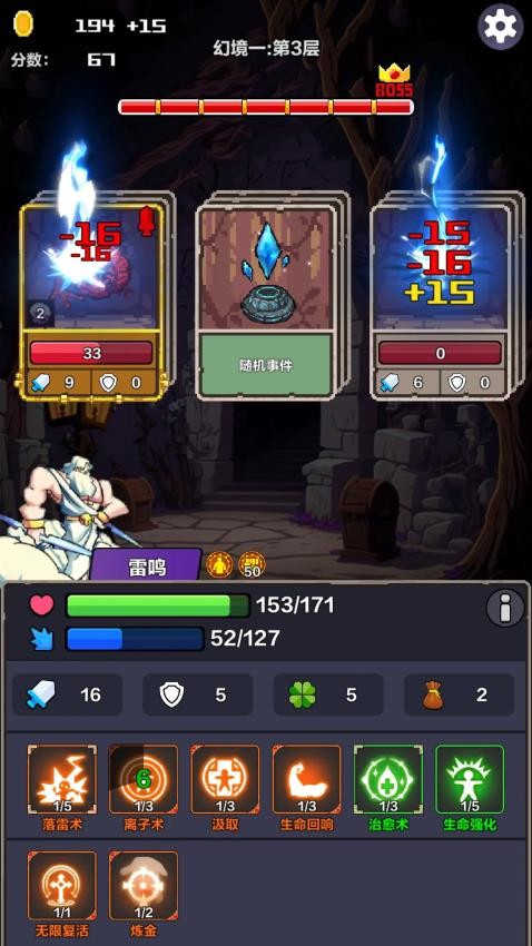 幻境深渊游戏v3.0.0截图1