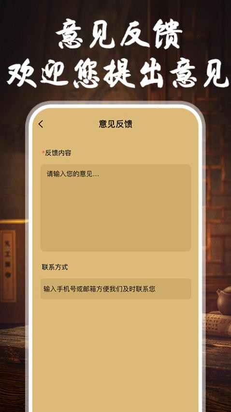 YY象棋最新版(3)