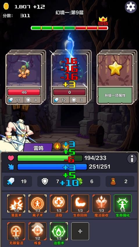 幻境深渊游戏v3.0.0截图4