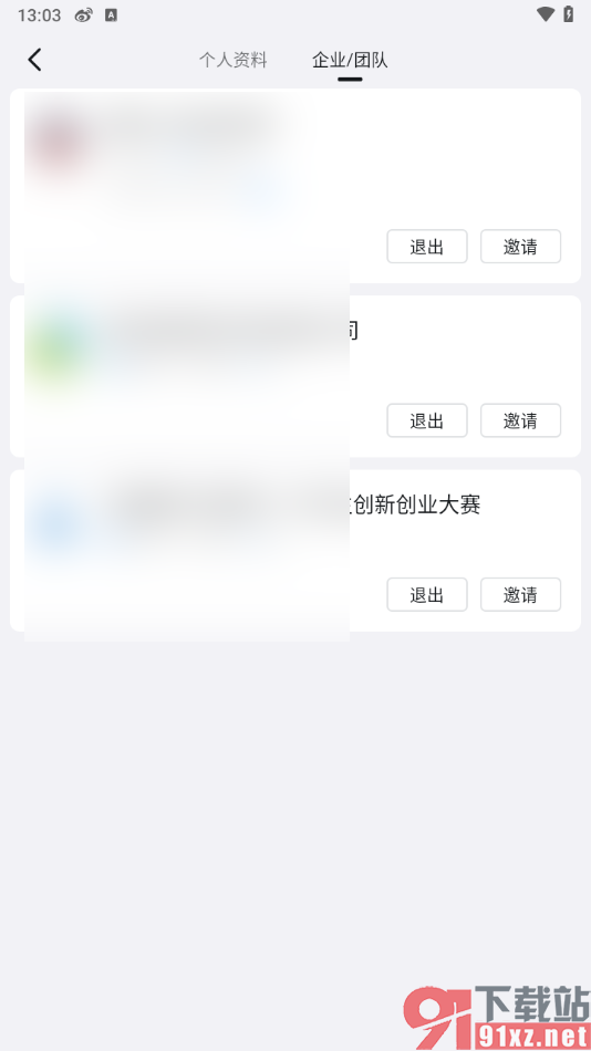 钉钉手机版退出原来的公司的方法