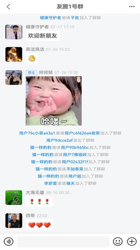 友圃官网版v2.9.1截图4
