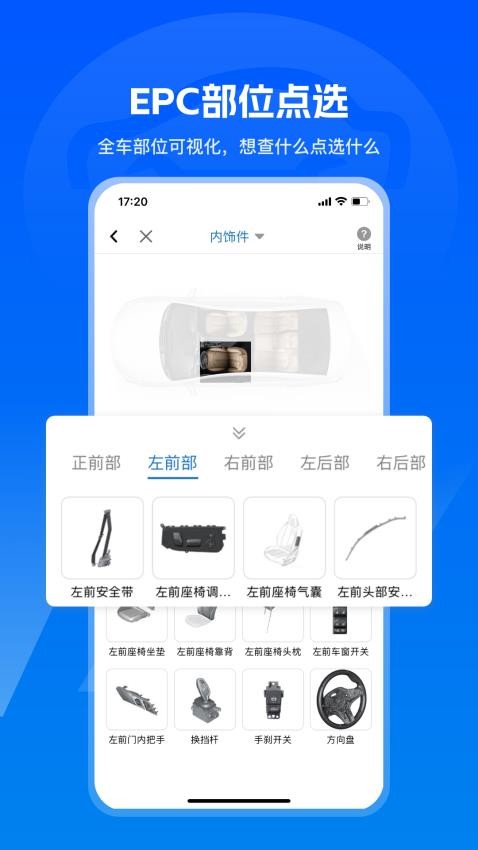 汽修宝appv5.39.1截图4