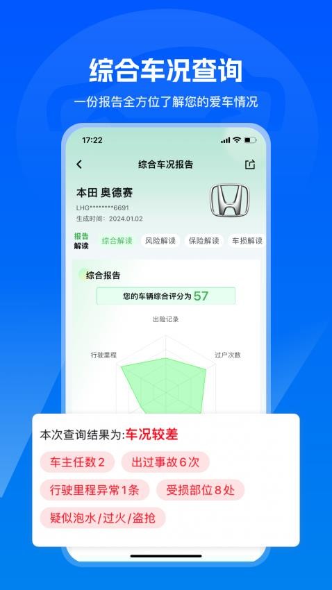 汽修宝appv5.39.1截图2