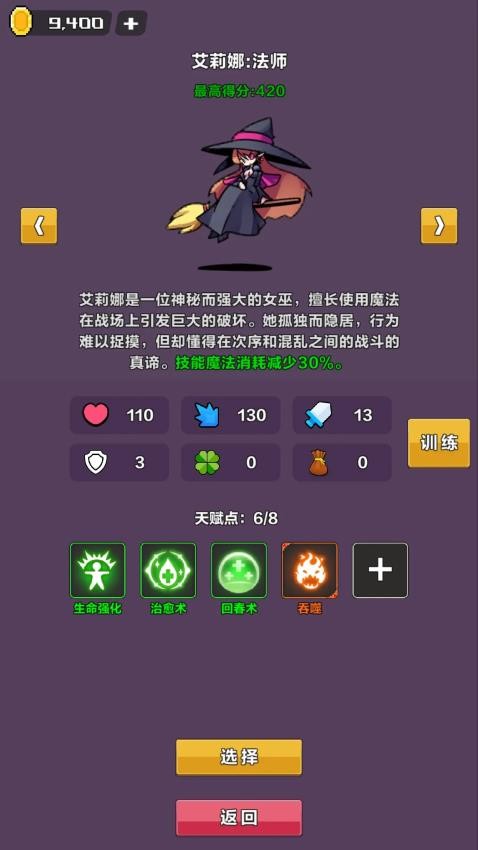 幻境深渊游戏v3.0.0截图3