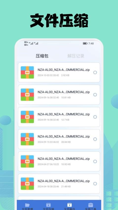 files文件管理app(2)