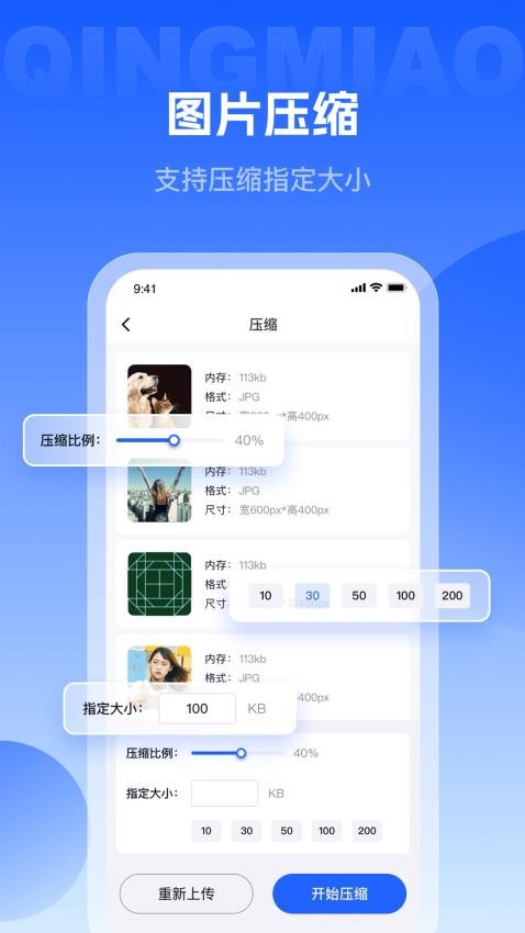 轻秒图片转换器手机版v1.0.3(1)