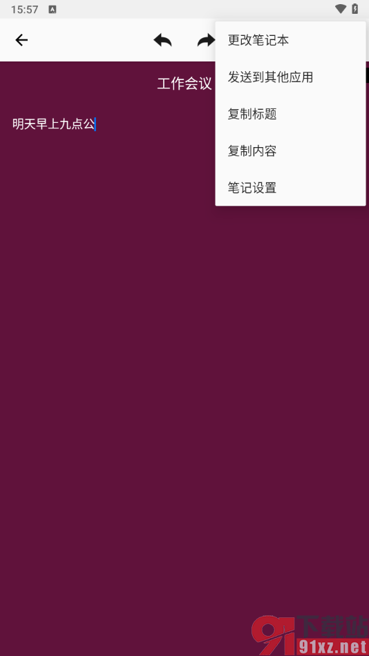 笔记本清墨app重新编辑笔记内容的方法