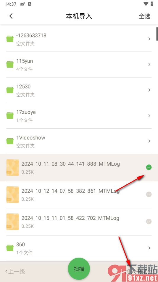 百度阅读APP导入本地小说到书架中的方法