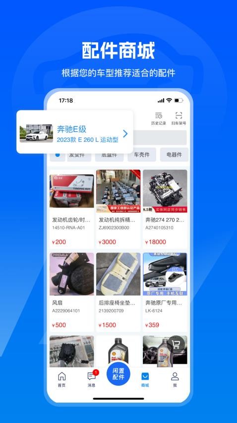 汽修宝appv5.39.1截图3